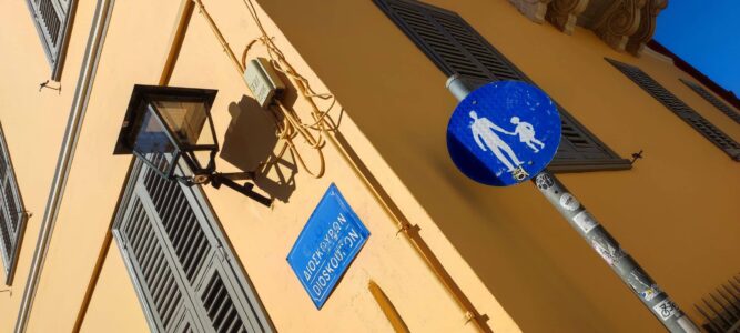 Guide : que faire à Athènes en 72H