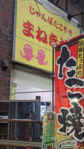 Enseigne colorée d'un stand de street food à Osaka avec écriture japonaise