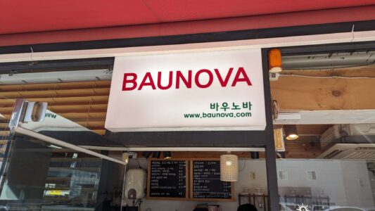 Tester les cafés de Busan en Corée du sud : reportage photo