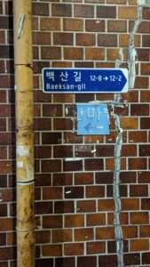 L'architecture sous toutes ses coutures dans la ville de Busan en Corée du sud