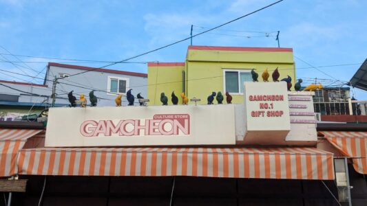 Rubrique photo : le village culturel de Gamcheon dans la ville de Busan