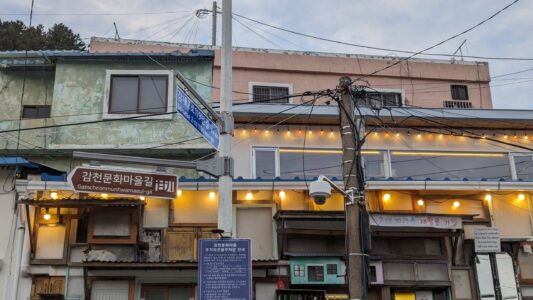 Rubrique photo : le village culturel de Gamcheon dans la ville de Busan