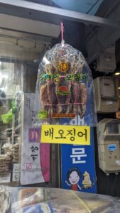 Explorer et photographier le marché de Jagalchi à Busan