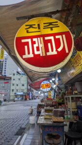 Explorer et photographier le marché de Jagalchi à Busan