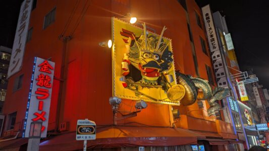 Une ville vraiment photogénique Restaurant à Dotonbori, Osaka, décoré d'une grande sculpture de dragon