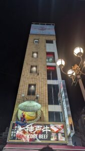 Restaurant à Dotonbori, Osaka, spécialisé dans le Kobe Beef, avec une ambiance chaleureuse et accueillante
