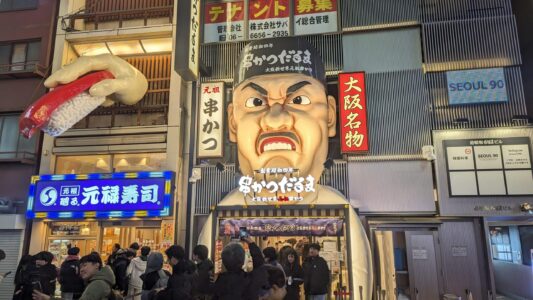 Façade des restaurants illuminés dans le quartier animé de Dotonbori à Osaka, Japon