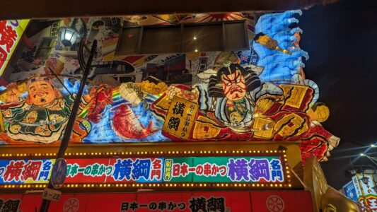 Façade vintage dans le quartier de Shinsekai à Osaka avec une enseigne en forme de poulpe géant