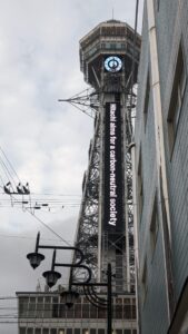 La Tour Tsutenkaku à Osaka, une structure emblématique, se dresse contre le ciel