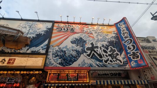Vitrine d'un magasin à Shinsekai, Osaka, présentant une décoration rétro inspirée des vagues et du style vintage