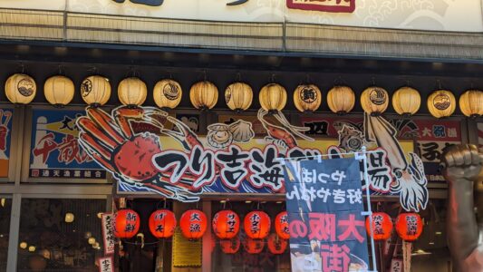 Vitrine colorée d'un magasin à Shinsekai, Osaka, mettant en avant des spécialités culinaires et des souvenirs locaux