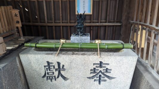 Temple à Osaka avec un dragon, écriture japonaise, eau et bambou, Japon