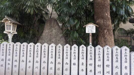 Temples à Osaka avec écriture japonaise, Japon