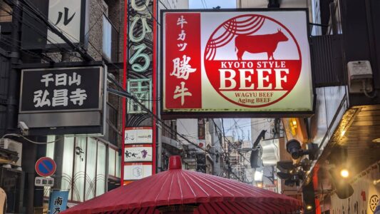 Enseigne rouge en forme de vache du restaurant Kobe Beef Steakhouse à Osaka