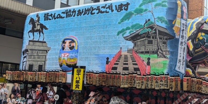 Char Nebuta en plein jour