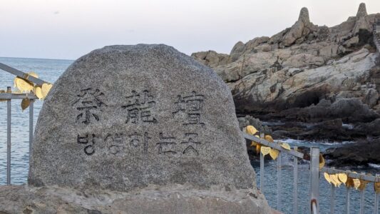 Photographier le temple au bord de la mer à Busan, Corée du sud