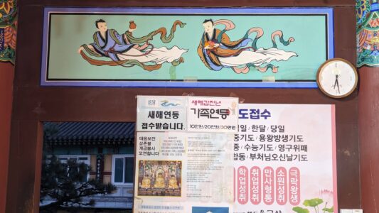 Photographier le temple au bord de la mer à Busan, Corée du sud