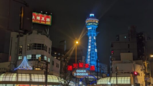Photographie Osaka, Japon : vue vintage de la tour Tsutenkaku illuminée la nuit avec des couleurs bleues